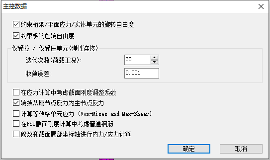 ABAQUS与MidasCivil 在屈曲分析的对比的图19